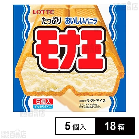 モナ王マルチバニラ 100ml×5個を税込・送料込でお試し｜サンプル百貨店 | 株式会社ロッテ