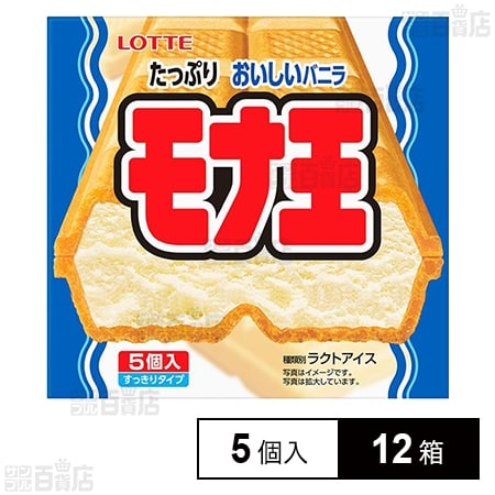 モナ王マルチバニラ 100ml×5個を税込・送料込でお試し｜サンプル百貨店 | 株式会社ロッテ