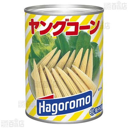 ヤングコーン タイ産 内容総量540g(固形量270g)を税込・送料込でお試し