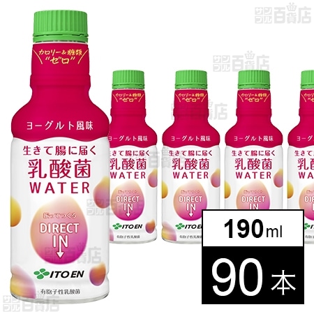 パウダーイン 生きて腸に届く乳酸菌 WATER PET 190mlを税込・送料込で