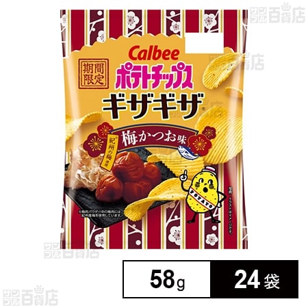 カルビー ポテトチップスギザギザ 梅かつお味 58gを税込・送料込でお