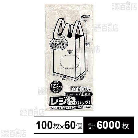 省資源 レジ袋ノンブロック 100枚(東日本12号・西日本30号)を税込