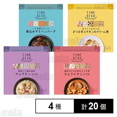 カネカ食品 インスタント・レトルト4種セットを税込・送料込でお試し