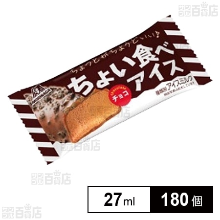 ちょい食べアイス＜チョコ＞ 27mlを税込・送料込でお試し｜サンプル