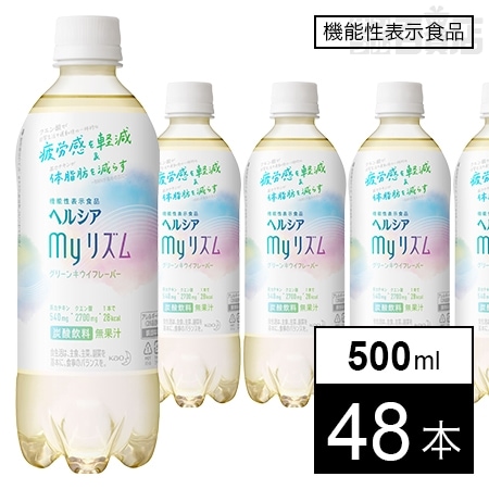 機能性表示食品】ヘルシア myリズム 500mlを税込・送料込でお試し｜サンプル百貨店 | 花王