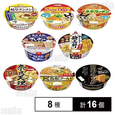 寿がきや ご当地&監修系カップ麺 8種セットを税込・送料込でお試し｜サンプル百貨店 | 寿がきや食品株式会社