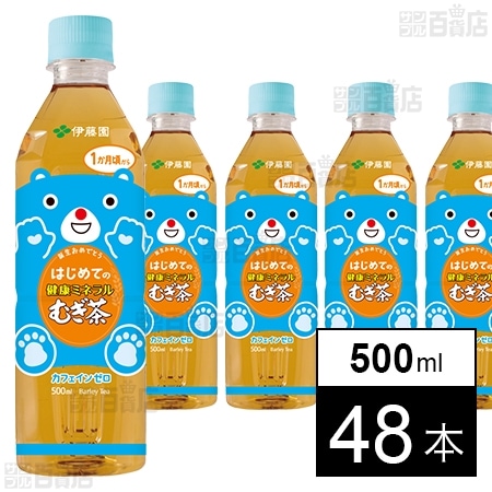 伊藤園 健康ミネラル麦茶 華々しい キャンペーン 60ポイント