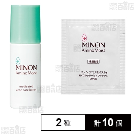 【医薬部外品】ミノン アミノモイスト 薬用アクネケア ローション 20mL(ミニボトル) / モイストクリーミィ ウォッシュ  1g(試供品)を税込・送料込でお試し｜サンプル百貨店 | 第一三共ヘルスケア株式会社