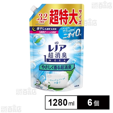 お試しサンプル 12個セット レノア アロマジェル 超消臭 抗菌ビーズ 消臭