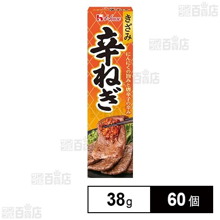 きざみ辛ねぎ 38gを税込・送料込でお試し｜サンプル百貨店 | ハウス食品株式会社