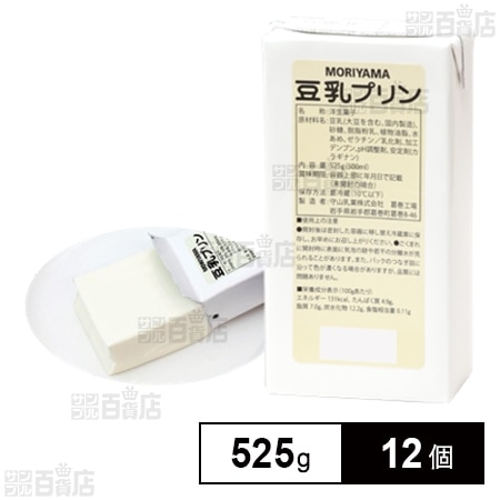 MORIYAMA 豆乳プリン 525gを税込・送料込でお試し｜サンプル百貨店 守山乳業株式会社