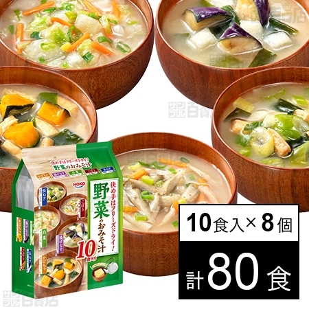 決め手はフリーズドライ！野菜のおみそ汁 10食を税込・送料込でお試し｜サンプル百貨店 | 株式会社宝幸