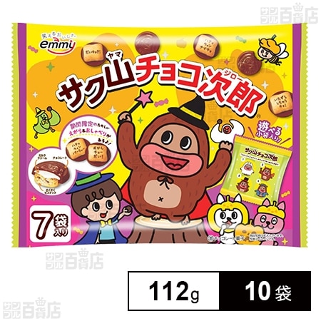 サク山チョコ次郎 ハロウィン 112g(7パック)を税込・送料込でお試し｜サンプル百貨店 | 株式会社正栄デリシィ