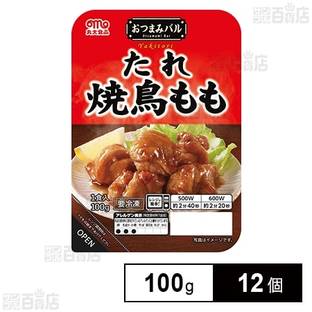 おつまみバル たれ焼鳥もも 100gを税込・送料込でお試し｜サンプル百貨店 | 丸大食品株式会社