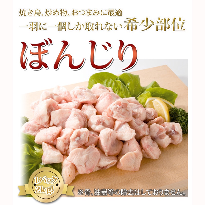 2kg】国産 テール(ボンジリ)を税込・送料込でお試し｜サンプル百貨店