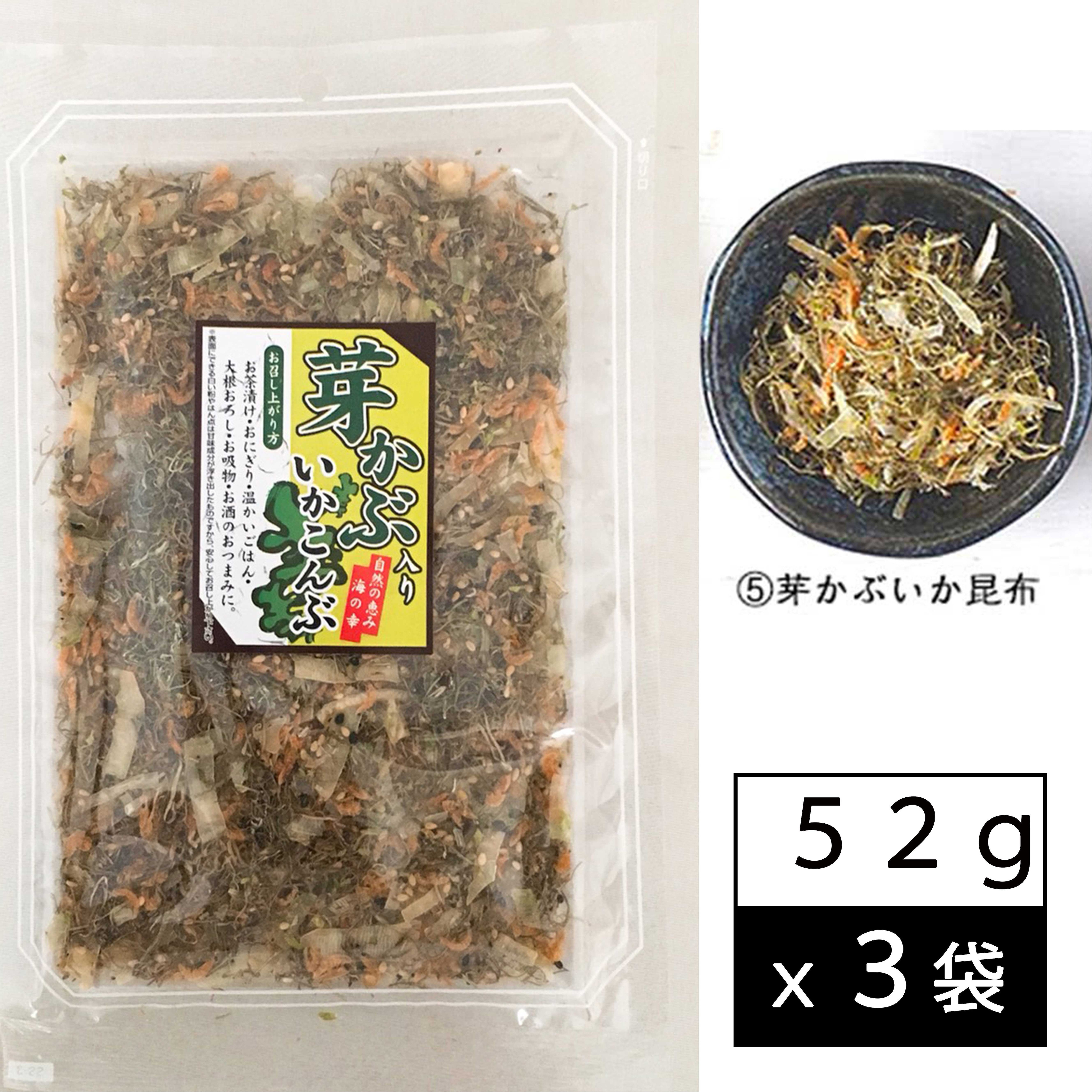 芽かぶいか昆布 ちりめんふりかけ3袋を税込 送料込でお試し サンプル百貨店 株式会社山下水産