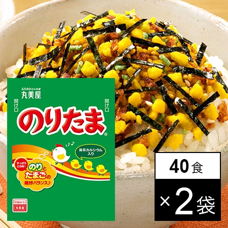 丸美屋フーズ のりたま 業務用2.5G 80食（40食×2袋）を税込・送料