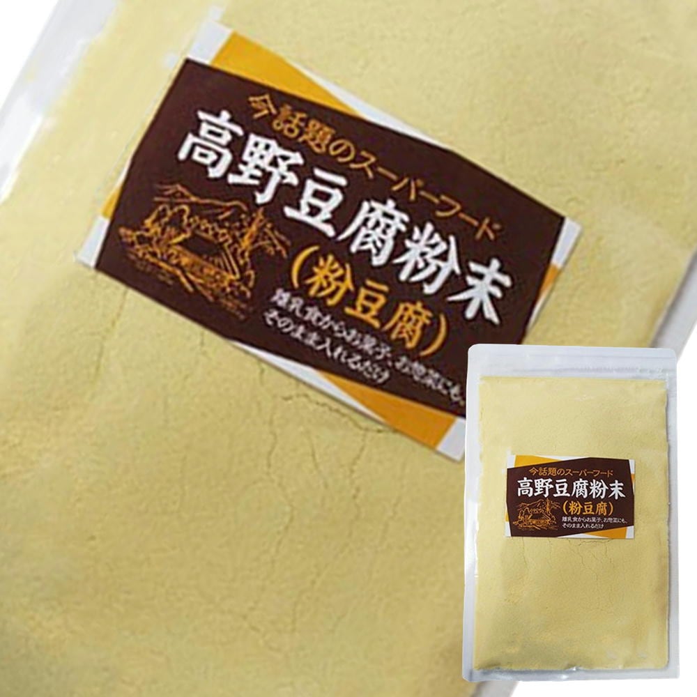 高野豆腐粉末 粉豆腐 100g 2袋を税込 送料込でお試し サンプル百貨店 ユアーハイマート株式会社