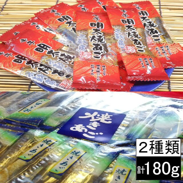 計180g】九州の味 辛子明太焼あご(80g)＆味付焼きあご(100g)を税込・送料込でお試し ｜ サンプル百貨店 | 内野海産株式会社