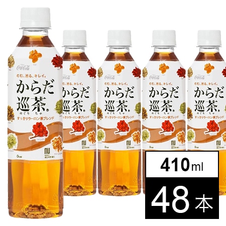 48本】からだ巡茶 410mlPETを税込・送料込でお試し｜サンプル百貨店