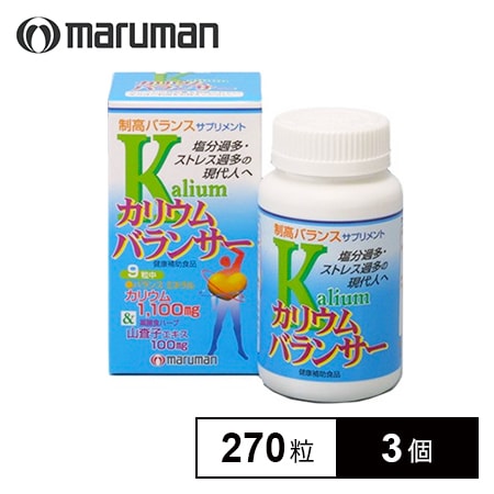 3本セット Maruman マルマン カリウムバランサー 270粒を税込 送料込でお試し サンプル百貨店 Maruman