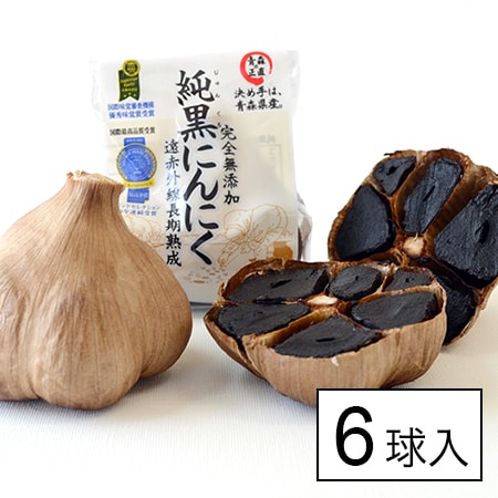 青森】純黒にんにく6球入り［熟成・Lサイズ］を税込・送料込でお試し｜サンプル百貨店 | にんにくや岡崎商店