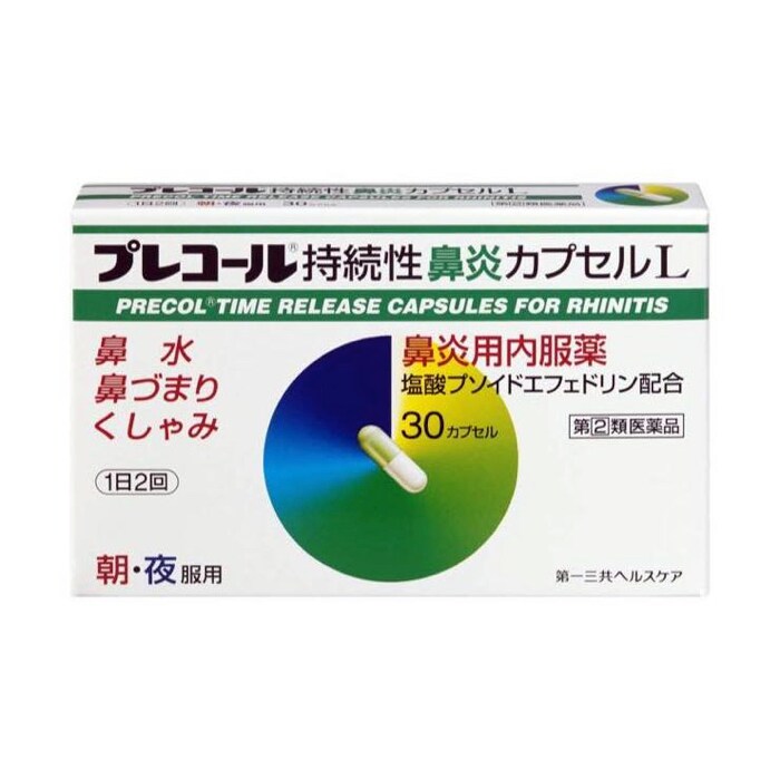 プレコール持続性鼻炎カプセルl 30カプセル 指定第2類医薬品 を税込 送料込でお試し サンプル百貨店 ミナカラ薬局