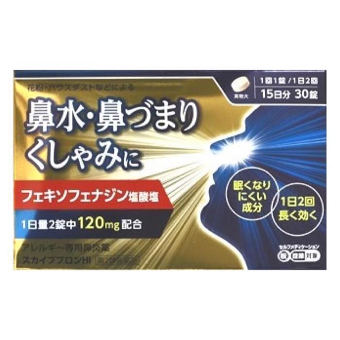 スカイブブロンhi 30錠 花粉症 アレグラのジェネリック 第2類医薬品 を税込 送料込でお試し サンプル百貨店 ミナカラ薬局