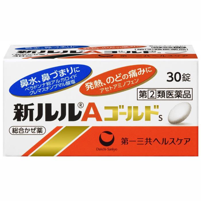 新ルルaゴールドs 30錠 かぜ薬 鼻水 鼻づまり せきに 指定第2類医薬品 を税込 送料込でお試し サンプル百貨店 ミナカラ薬局