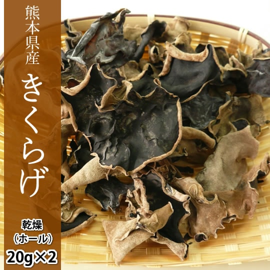 きくらげ 乾燥木耳ホール【計40g(20g×2袋)】 熊本県産を税込・送料込でお試し｜サンプル百貨店 株式会社Foody's