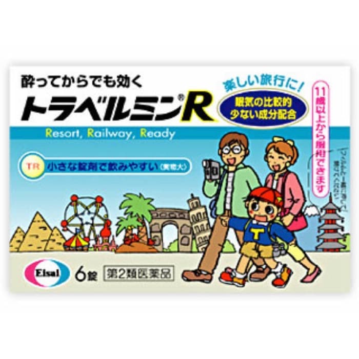 第2類医薬品 トラベルミンr 6錠 乗り物酔い 市販薬を税込 送料込でお試し サンプル百貨店 ミナカラ薬局