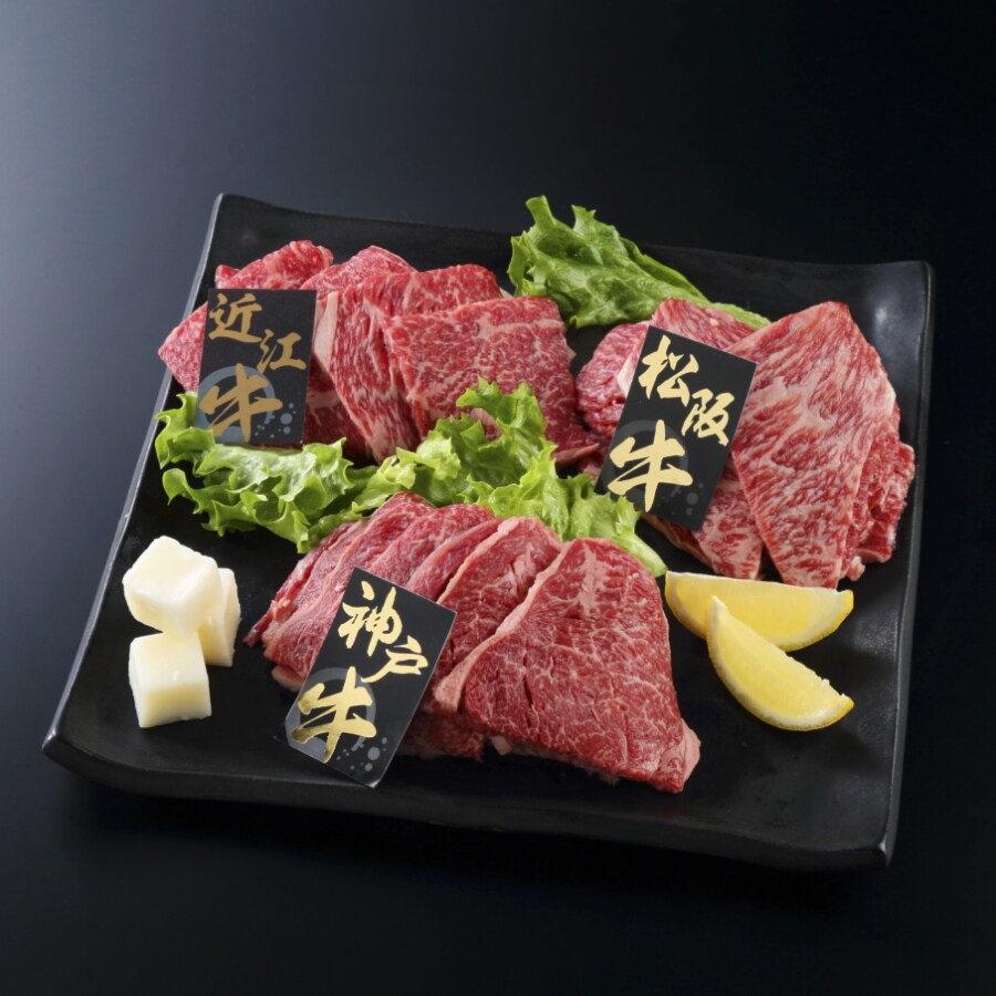 【600g/上質】日本3大和牛 焼肉 食べ比べセット (神戸牛・松阪牛