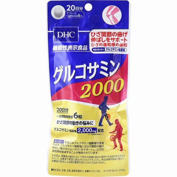 在庫あり/即出荷可】 DHC グルコサミン 2000 30日分 180粒 3個 送料無料 ディーエイチシー サプリメント qdtek.vn