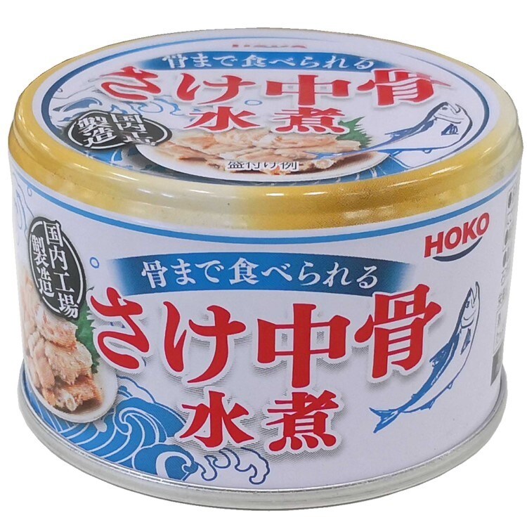 【24缶】骨まで食べられる「鮭中骨水煮缶」 (150g×24缶)を税込 ...