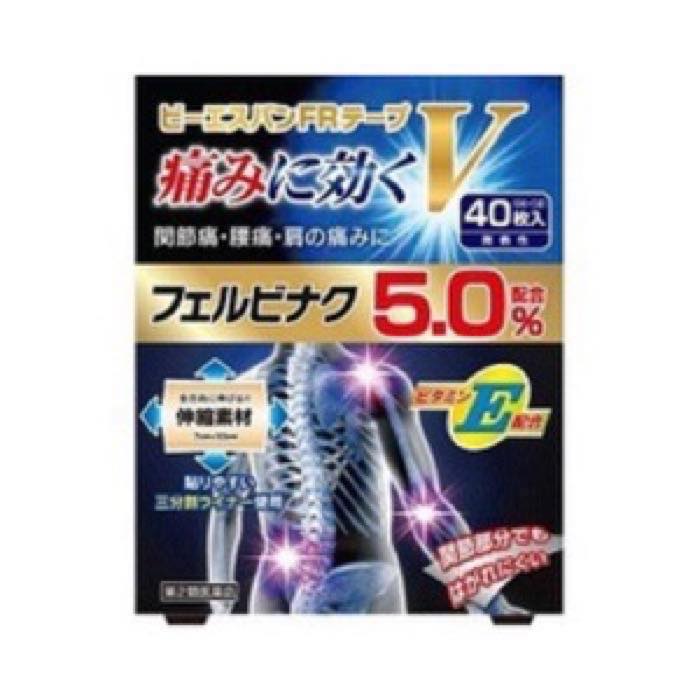 第2類医薬品 ビーエスバンfrテープv 40枚 肩こり 腰痛を税込 送料込でお試し サンプル百貨店 ミナカラ薬局