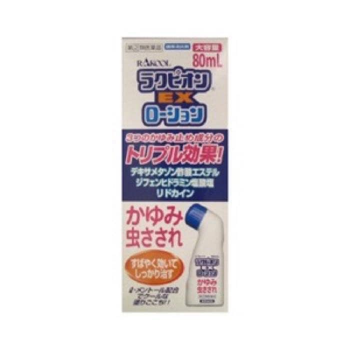 市場 指定第2類医薬品 ラクピオンEXゲル