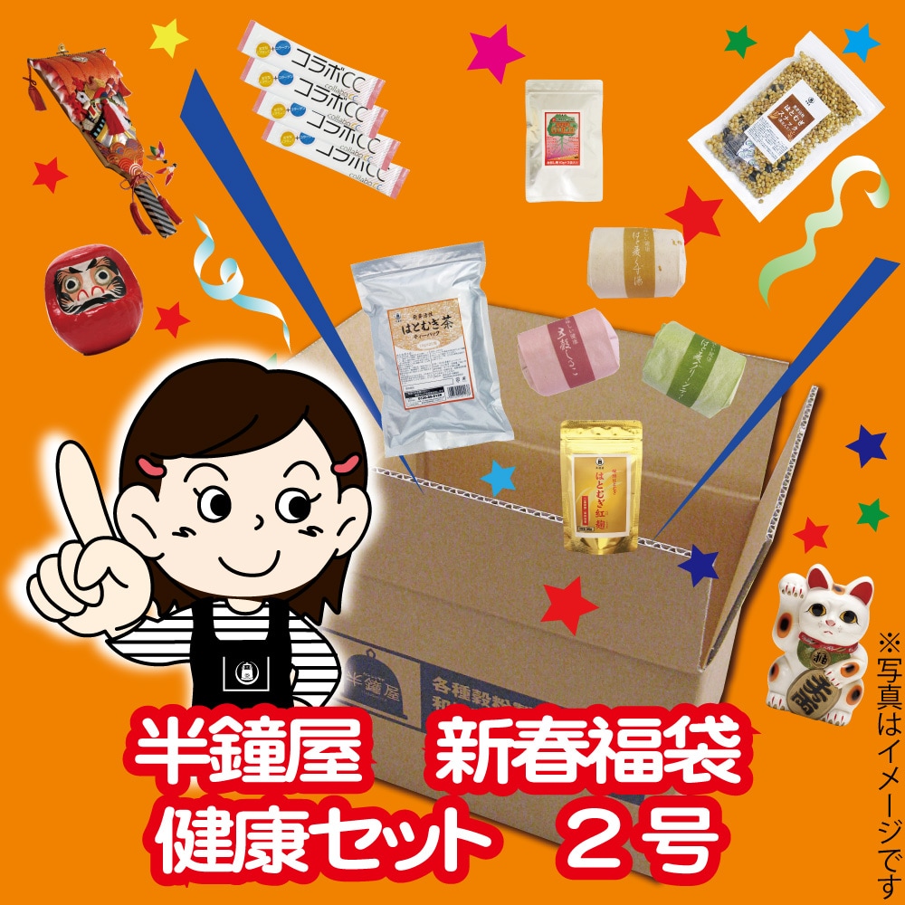 新春福袋】健康福袋（健康セット2号）を税込・送料込でお試し｜サンプル百貨店 | パン・製菓材料とはとむぎの半鐘屋