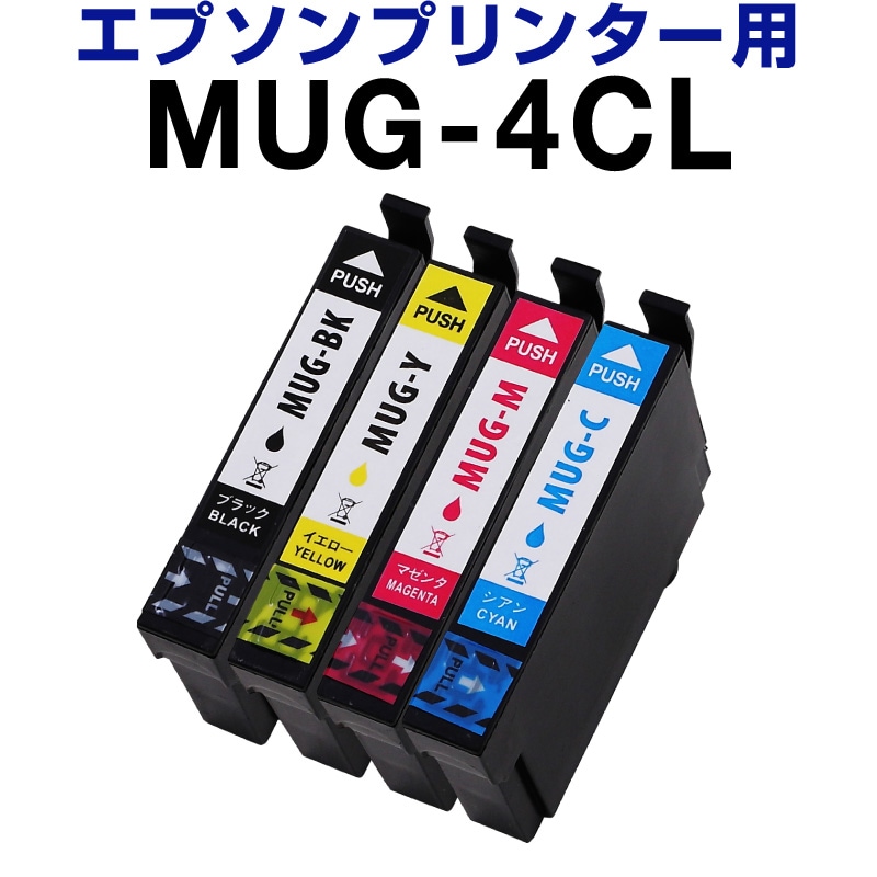 エプソン epson インク 互換インク MUG-4CL 4色セット 染料 EW-052Aを