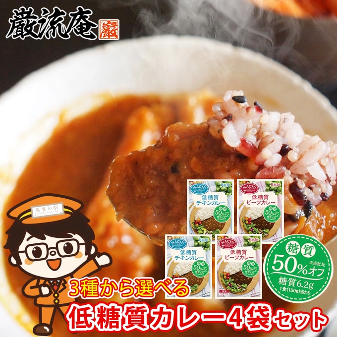 希少 ハチ食品 低糖質チキンカレー 中辛 150g 1セット 5個 materialworldblog.com