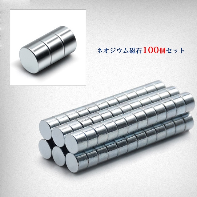 100個セット】マグネット ネオジウム磁石 強力マグネットを税込・送料