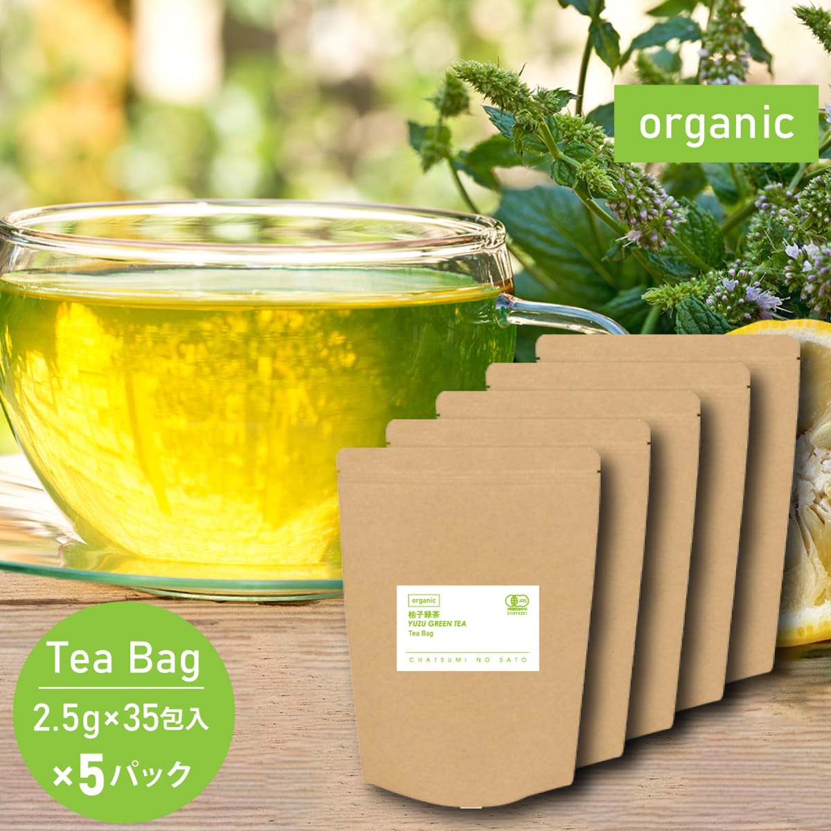 2.5g×35包×5パック】有機 柚子緑茶 糸付き ティーバッグを税込・送料込