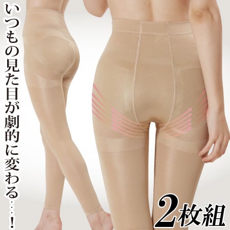 2枚セット】【M-L/ベージュ2枚】劇的骨盤ガードルスパッツ2枚組（ロング）を税込・送料込でお試し｜サンプル百貨店 | グローバルジャパン