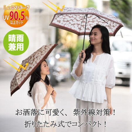 花柄ブラウン 晴雨兼用uvカットコンパクト傘 可愛い傘でお洒落に紫外線対策 ディスカウント 晴雨兼用コンパクト傘