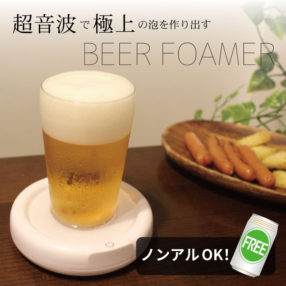 卓上ビール泡コースターを税込・送料込でお試し｜サンプル百貨店