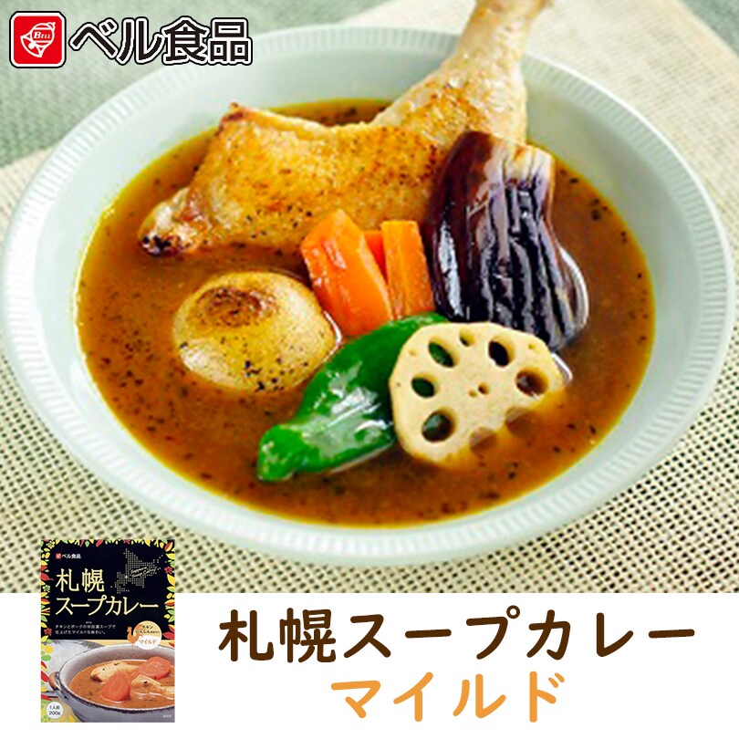 保障できる】 ベル食品 スープカレーの作り方 マイルド 180g materialworldblog.com