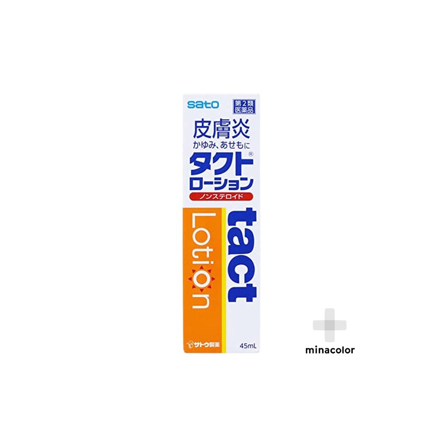 第2類医薬品 タクトローション 45ml あせも 皮膚炎 湿疹 治療薬を税込 送料込でお試し サンプル百貨店 ミナカラ薬局