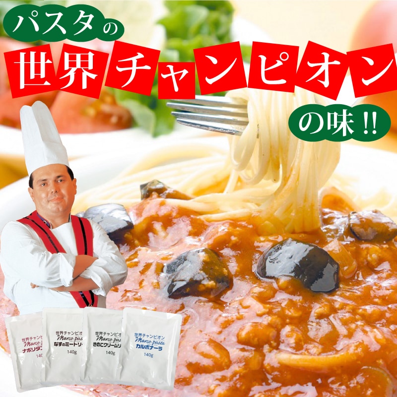 KOREZO｜【4種各1袋】パスタの世界チャンピオンの味 マルコパスタソース4食セット｜ ちょっプル ｜ dショッピング サンプル百貨店