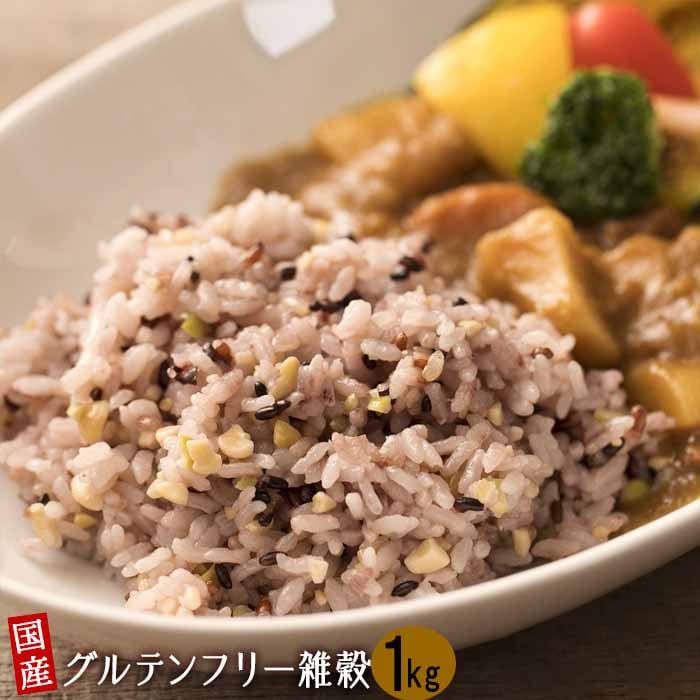 1kg(500g×2袋)】グルテンフリー雑穀 (雑穀米・チャック付き)を税込・送料込でお試し ｜ サンプル百貨店 | healthysmile