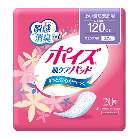 計240枚：20枚入×12パック]ポイズ 肌ケアパット 多い時も安心用