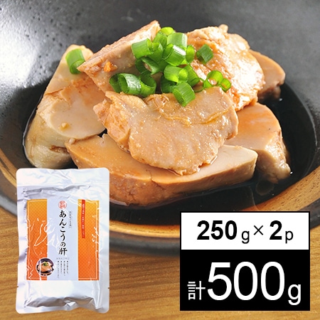 500g】レトルトあん肝(常温保存可能)を税込・送料込でお試し